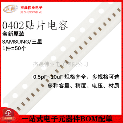 0402贴片电容器系列 22pF47pF100pF2.2nF4.7nF10nF100nF1uF10uF