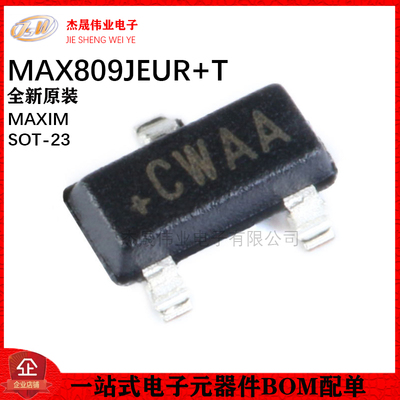 原装正品 贴片 MAX809JEUR+T SOT-23 MCU监控器IC芯片