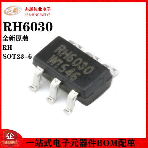 原装正品贴片RH6030 SOT23-6融合单键触摸按键IC单声道电容式触摸