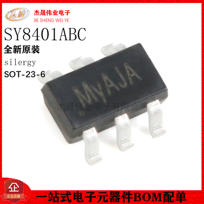 原装正品 SY8401ABC 丝印My SOT-23-6 异步降压DC-DC稳压器芯片