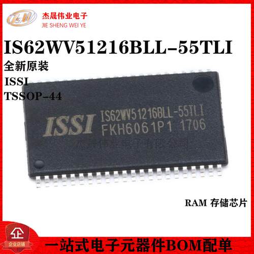 原装正品 贴片 IS62WV51216BLL-55TLI TSSOP-44 RAM 存储芯片