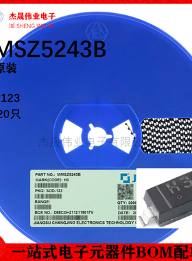 原装正品MMSZ5243B H3 SOD-123 13V 350mW稳压二极管（20只）