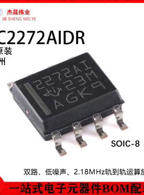原装正品 TLC2272AIDR 丝印2272AI SOIC-8 双路运算放大器芯片