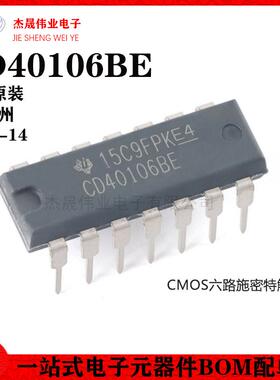 原装正品 直插 CD40106BE PDIP-14 六路施密特触发器芯片