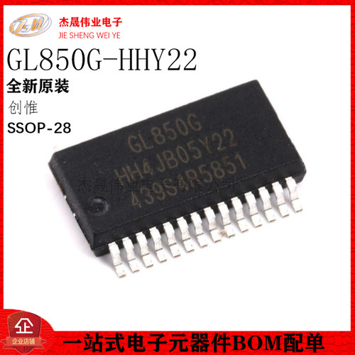 原装正品 贴片 GL850G-HHY22 USB 2.0中心控制器 SSOP-28