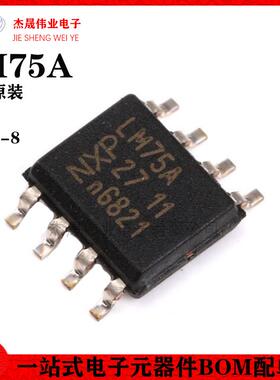 原装正品 贴片 LM75AD,118 芯片 温度传感器 SOP-8