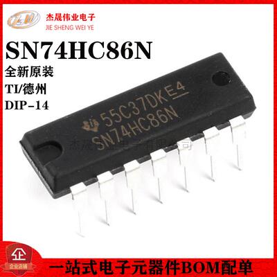 原装正品 直插 SN74HC86N 芯片 2输入端四异或门 DIP-14 逻辑芯片