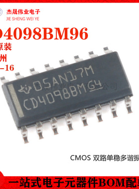 原装正品 贴片 CD4098BM96 SOIC-16 双路单稳多谐振荡器芯片