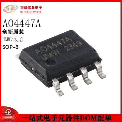 原装正品 AO4447A SOP-8 30V/18.5A P沟道,场效应管(MOSFET)