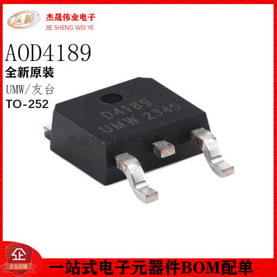 原装正品 AOD4189 TO-252 40V/40A P沟道,场效应管(MOSFET)