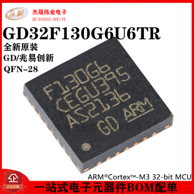 原装GD32F130G6U6TR QFN-28 ARM Cortex-M3 32位微控制器-MCU芯片