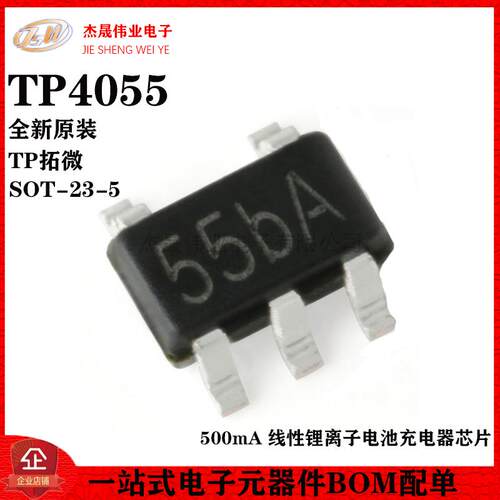 原装正品 贴片 TP4055 SOT-23-5 500mA 线性锂离子电池充电器芯片