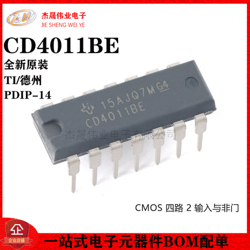 原装正品 直插 CD4011BE PDIP-14 四路2输入与非门逻辑芯片