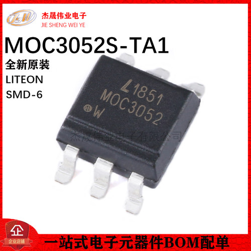原装正品 MOC3052S-TA1 SMD-6 三端双向可控硅输出光电耦合器芯片