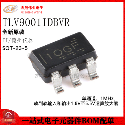 原装TLV9001IDBVR SOT-23-5 单通道运算放大器芯片