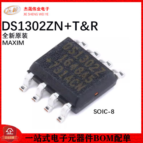 原装正品 贴片 DS1302ZN+T&R SOIC-8 时钟/日历 3线串行接口芯片