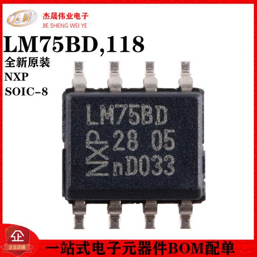 原装正品 LM75BD,118 SOIC-8 数字温度传感器和热看门狗芯片