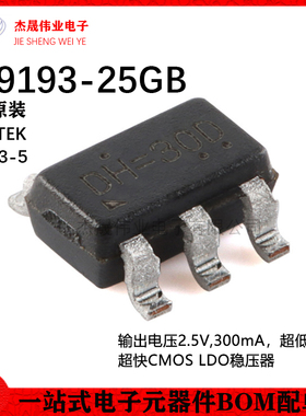 原装RT9193-25GB SOT-23-5 300mA低噪声超快速CMOS LDO稳压器芯片