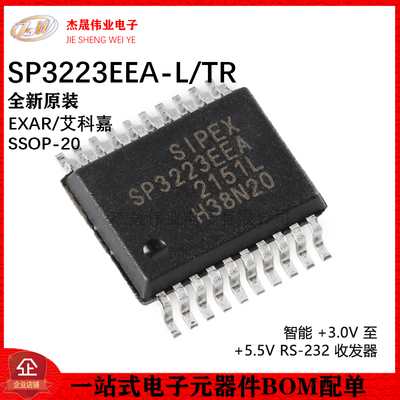 原装正品 SP3223EEA-L/TR SSOP-20 3.0V至5.5V RS-232收发器芯片