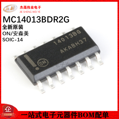 原装正品 MC14013BDR2G SOIC-14 双D型触发器 贴片逻辑芯片