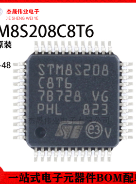 原装正品 STM8S208C8T6 LQFP-48 24MHz/64KB闪存/8位微控制器-MCU