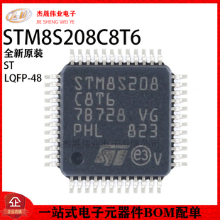 原装正品 STM8S208C8T6 LQFP-48 24MHz/64KB闪存/8位微控制器-MCU