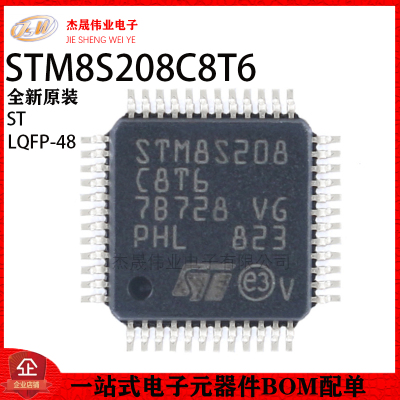 原装正品 STM8S208C8T6 LQFP-48 24MHz/64KB闪存/8位微控制器-MCU