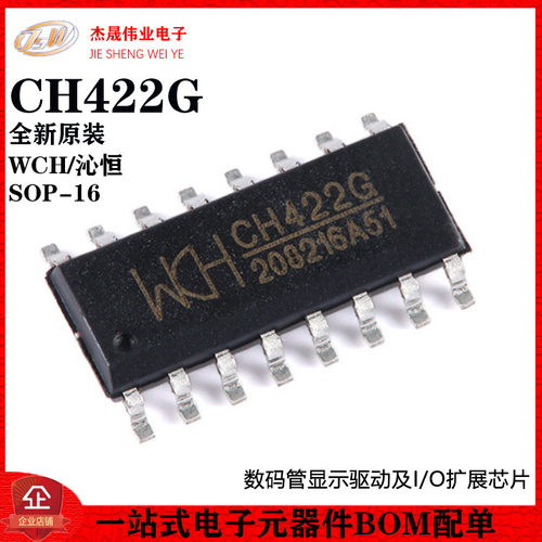 原装CH422GSOP-16芯片