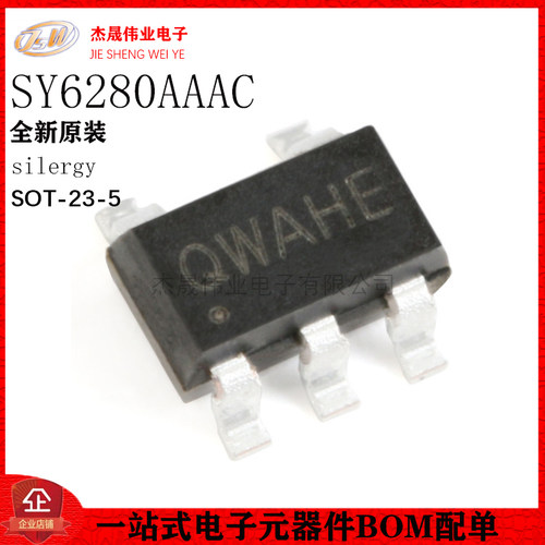 原装正品 SY6280AAAC 丝印QW SOT-23-5 低损耗配电开关器件芯片