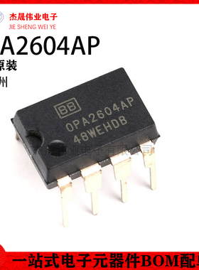 原装正品 直插 OPA2604AP DIP-8 20MHz 2个放大器 运算放大器芯片