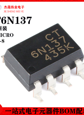 原装正品 贴片光耦 CT6N137(S)(T1) SMD-8 兼容6N137S(TA) 耦合器