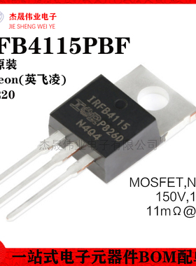 原装正品 IRFB4115PBF TO-220 N沟道150V104A 直插MOSFET场效应管