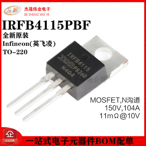 IRFB4115PBFTO-220场效应管