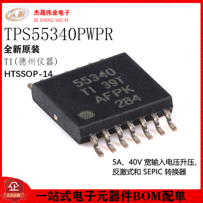 原装正品 TPS55340PWPR HTSSOP-14 非同步开关稳压器芯片