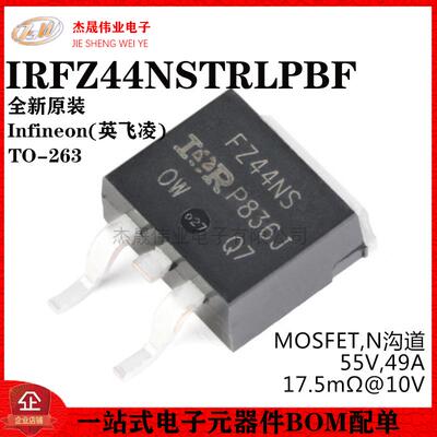 原装正品 IRFZ44NSTRLPBF TO-263-3 N沟道 55V/49A 贴片MOSFET管