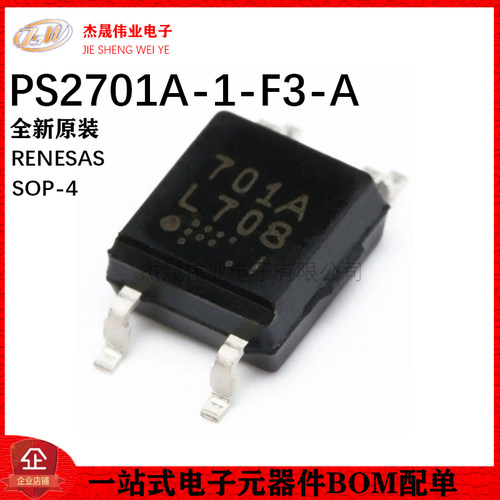 原装正品 贴片 PS2701A-1-F3-A SOP-4 光电耦合器芯片 晶体管输出