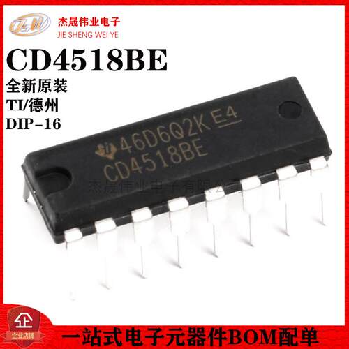 原装正品 直插 CD4518BE DIP-16 二、十进制同步加法计数器芯片