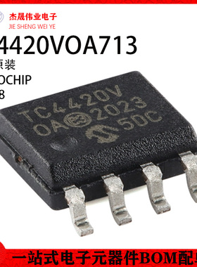 原装正品 TC4420VOA713 SOIC-8 6A高速MOSFET驱动器芯片