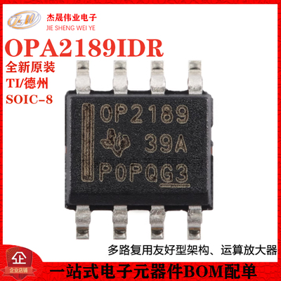 原装正品 OPA2189IDR SOIC-8 轨到轨输出运算放大器芯片