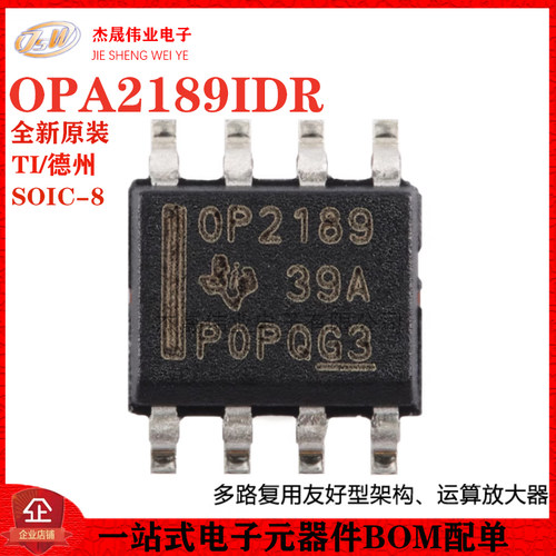 原装正品 OPA2189IDR SOIC-8 轨到轨输出运算放大器芯片