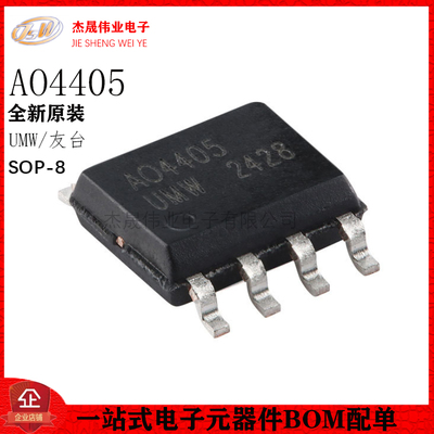 原装正品 AO4405 SOP-8 30V/6A P沟道,场效应管(MOSFET)