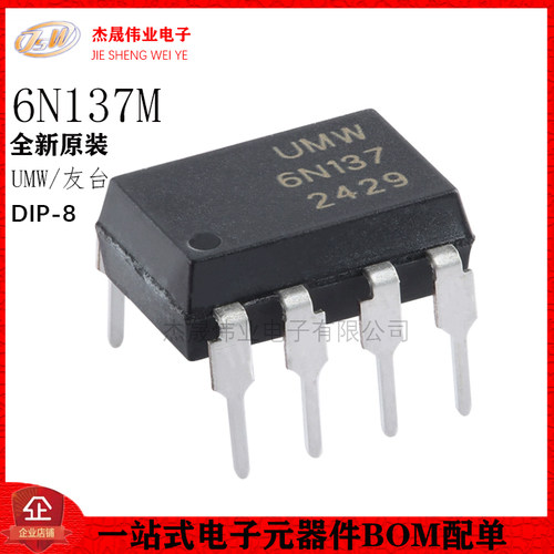 原装正品 6N137M DIP-8 高速10Mbit/S逻辑门光耦合器