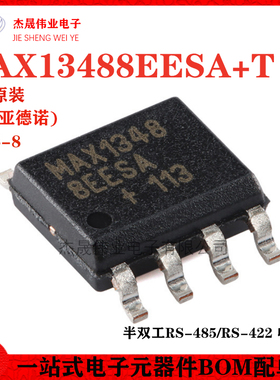 原装MAX13488EESA+T SOP-8 半双工RS-485/RS-422兼容型收发器芯片