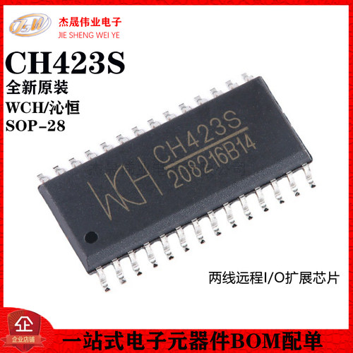 原装正品 CH423S SOP-28 两线远程I/O扩展芯片