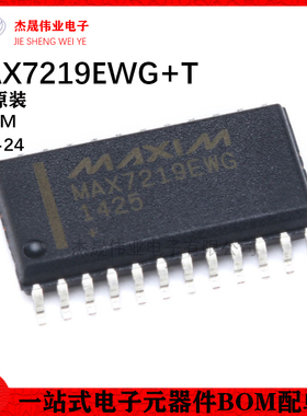 原装 贴片 MAX7219EWG+T SOIC-24 LED驱动芯片 8-Digit SPI接口