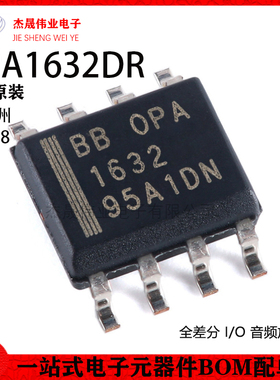 原装正品OPA1632DR SOIC-8 全差分I/O音频放大器芯片