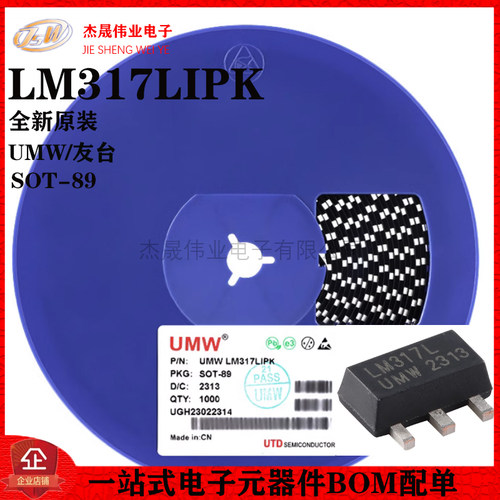 原装正品UMW LM317LIPK SOT-89-3 3端可调稳压器芯片