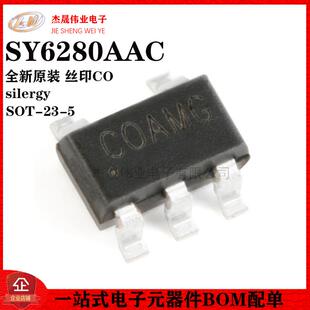 原装正品 SY6280AAC 丝印CO SOT-23-5 低损耗配电开关器件芯片