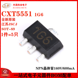 原装正品 CXT5551 1G6 SOT-89 NPN晶体管160V/0.6A贴片三极管 5只