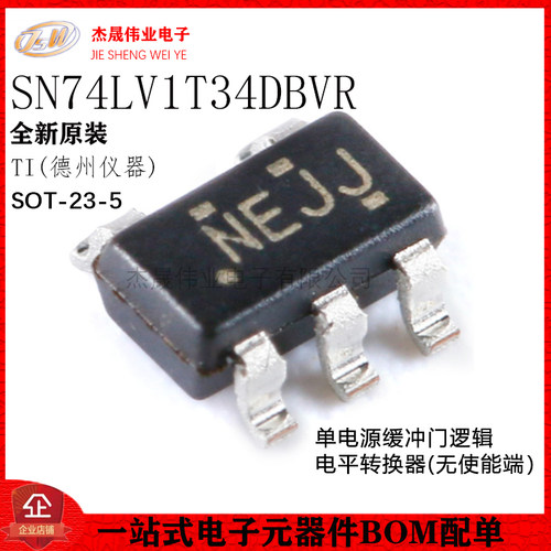 原装正品 贴片 SN74LV1T34DBVR SOT-23-5 逻辑电平转换器芯片